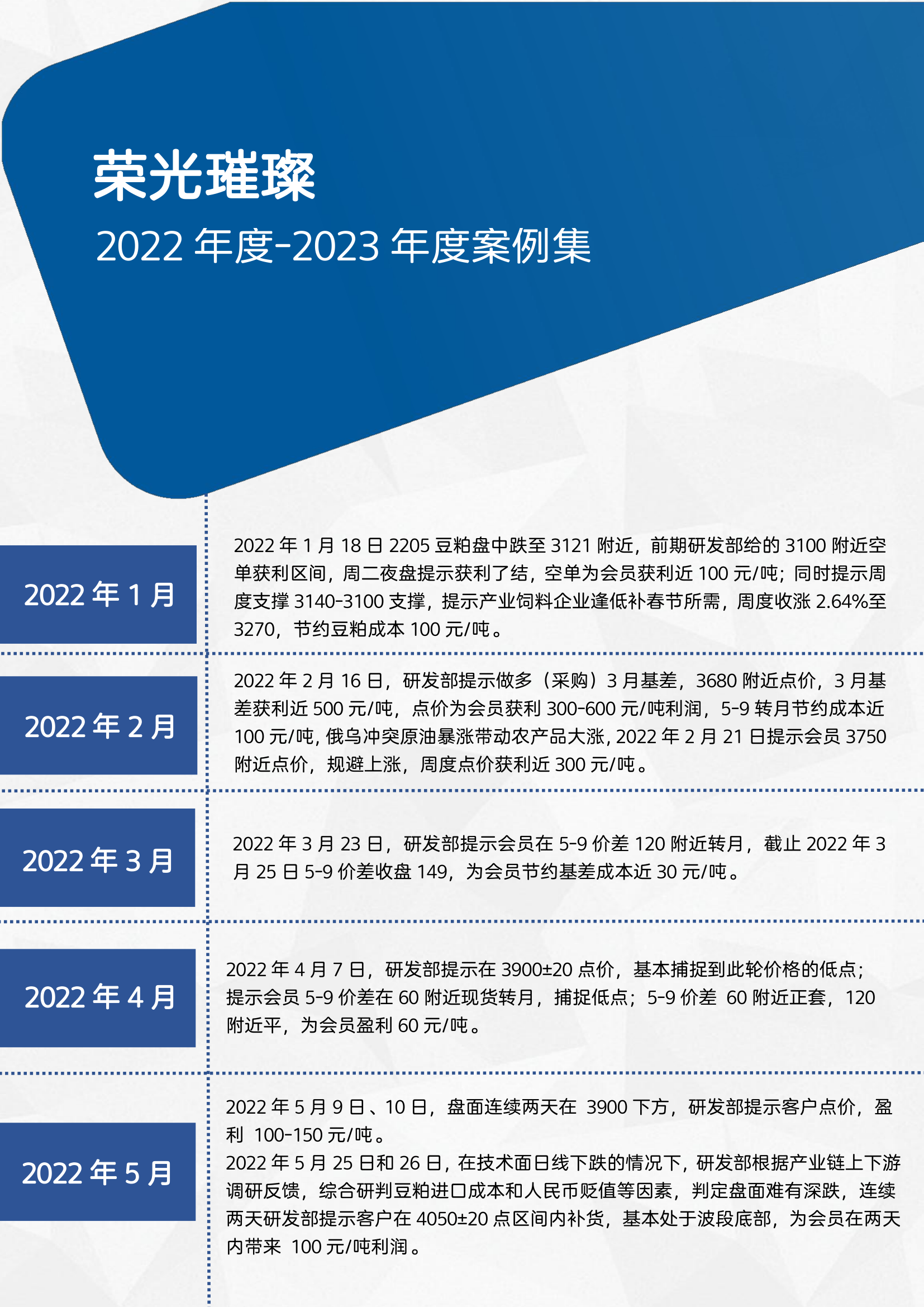 玛合雅公司介绍_7.png