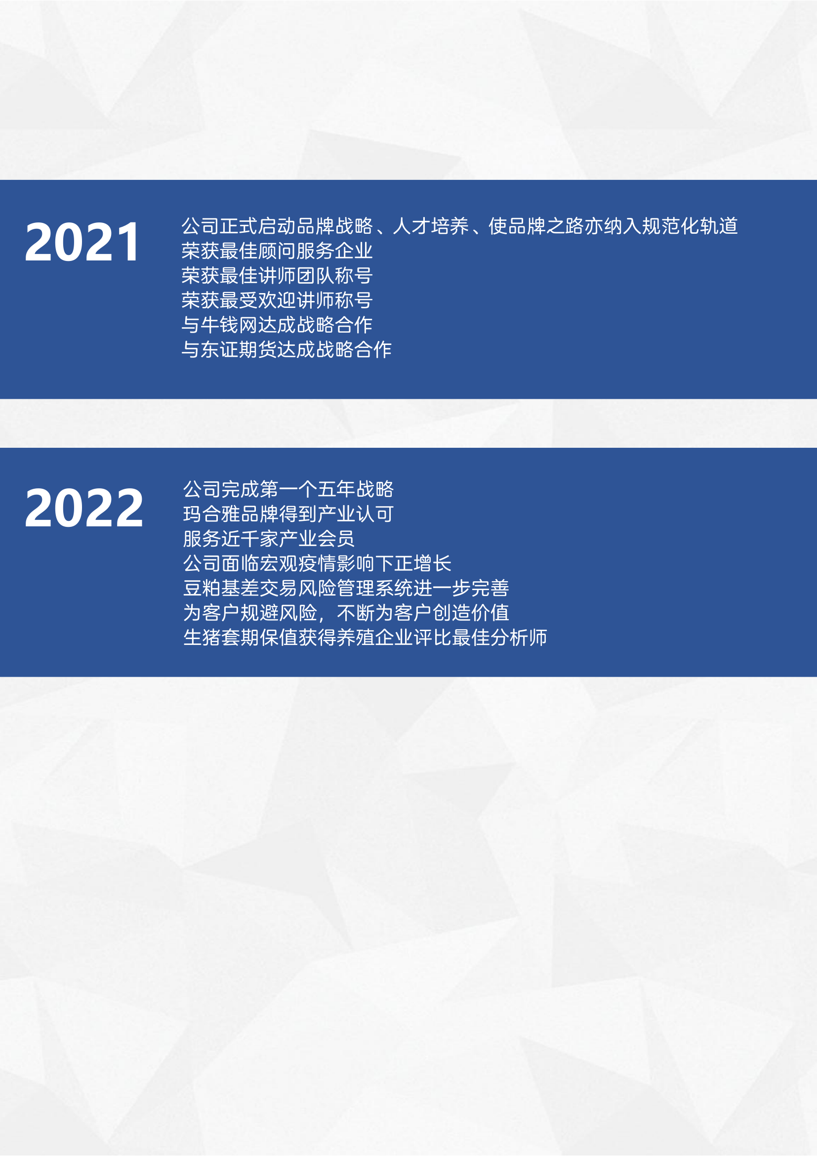 玛合雅公司介绍_11.png