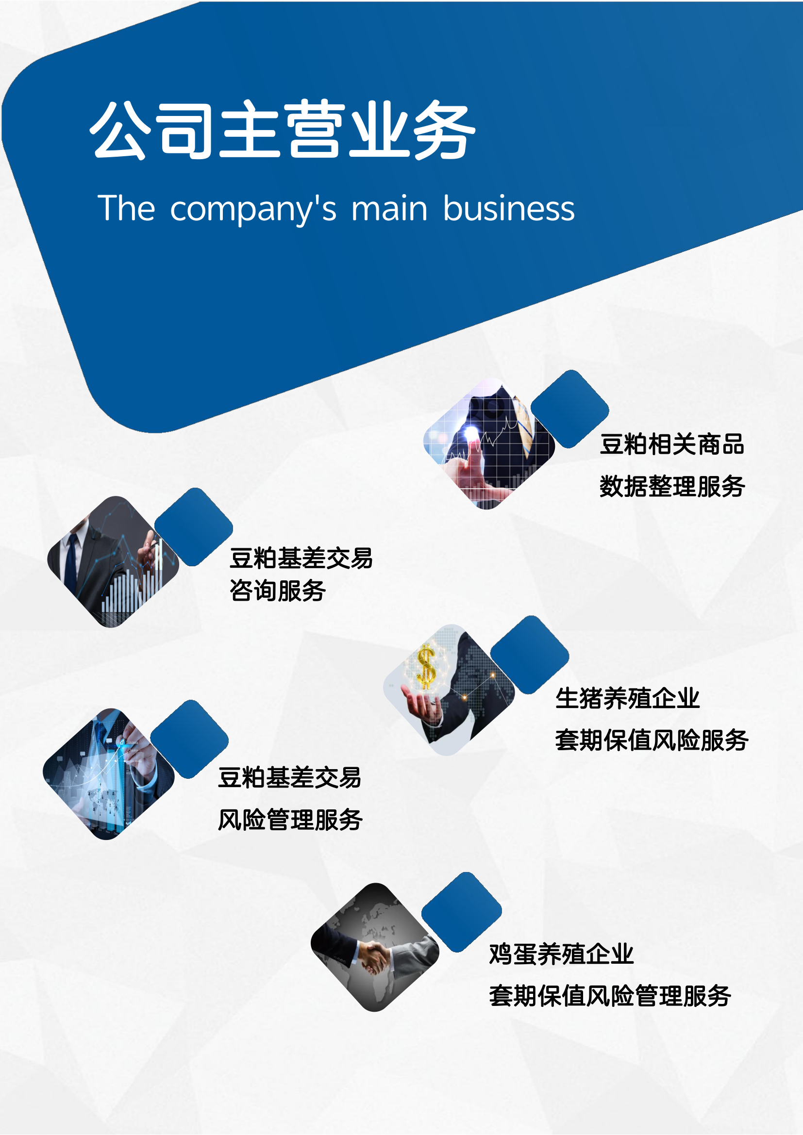 玛合雅公司介绍_3.png