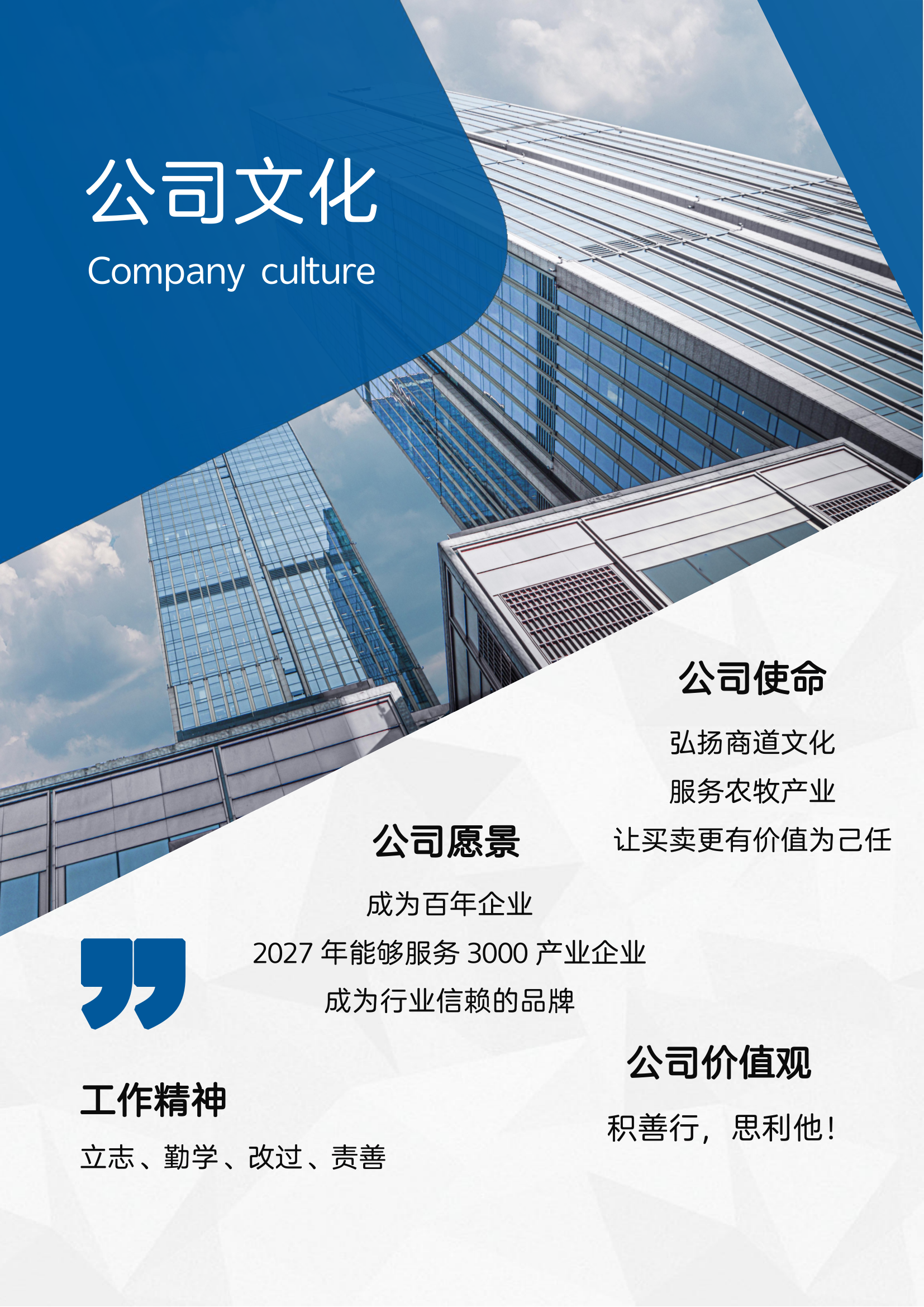 玛合雅公司介绍_5.png